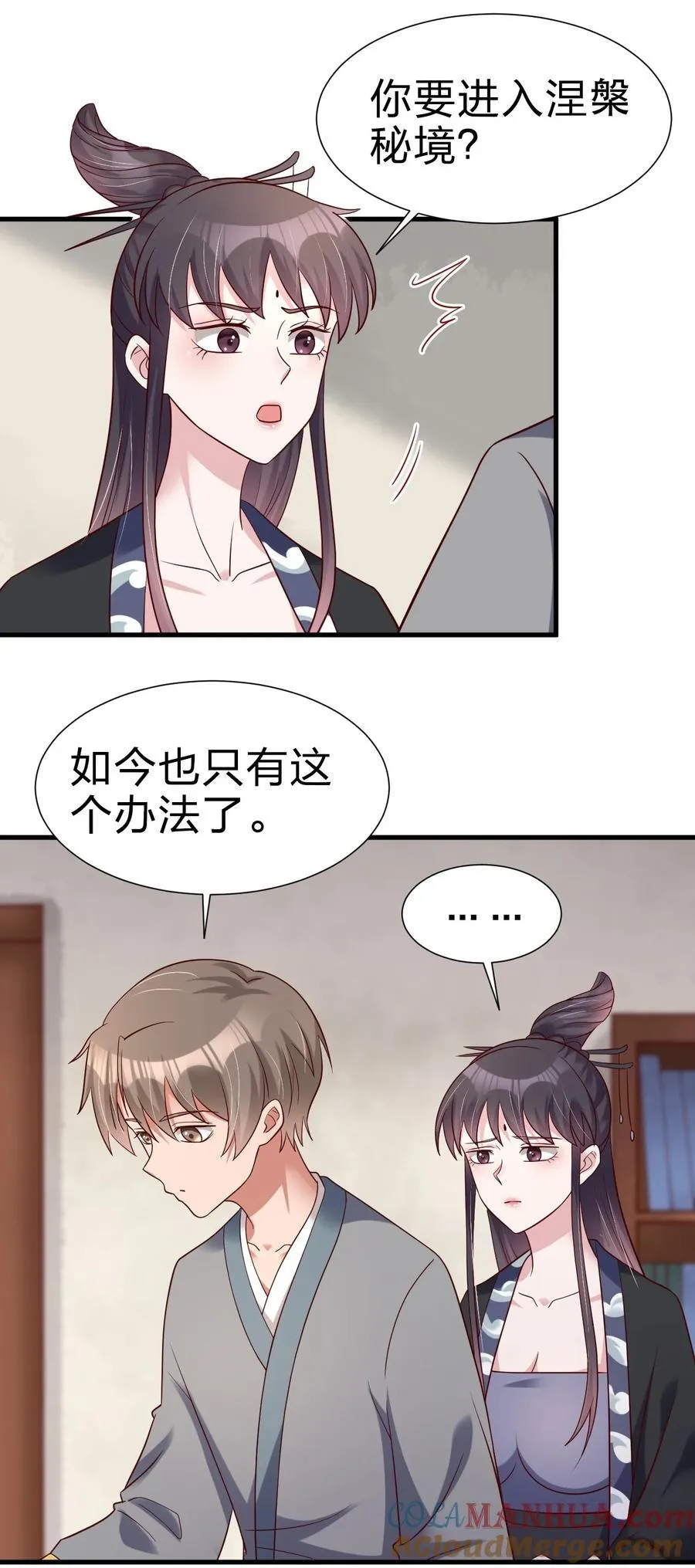 144 往北 第37页