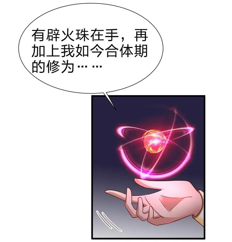 144 往北 第38页