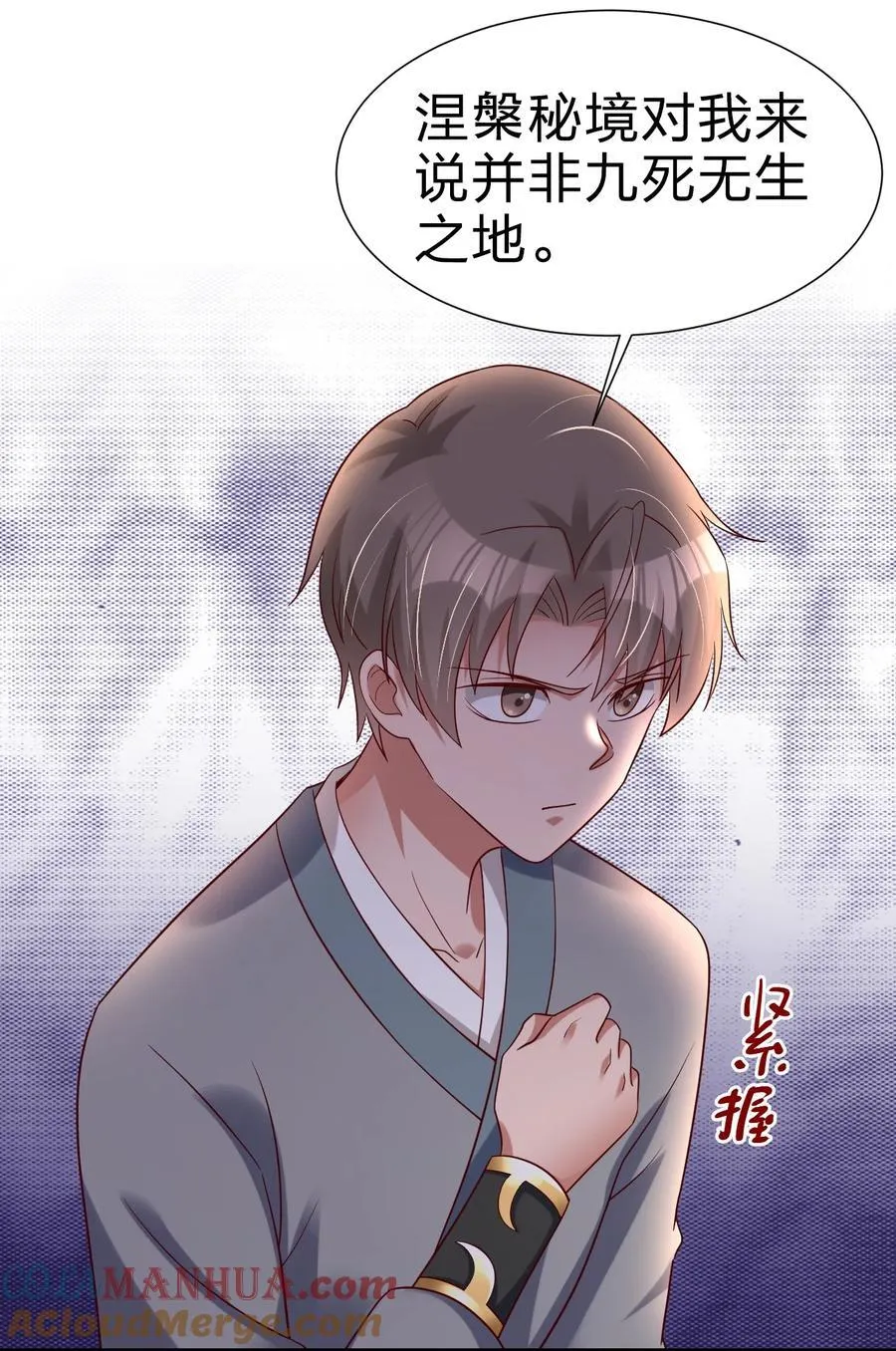 144 往北 第39页