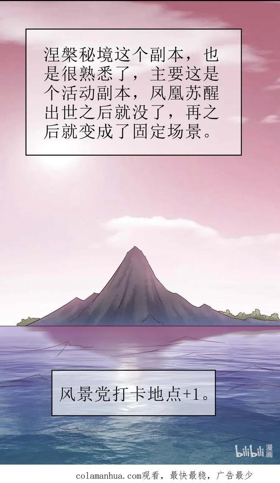 144 往北 第40页