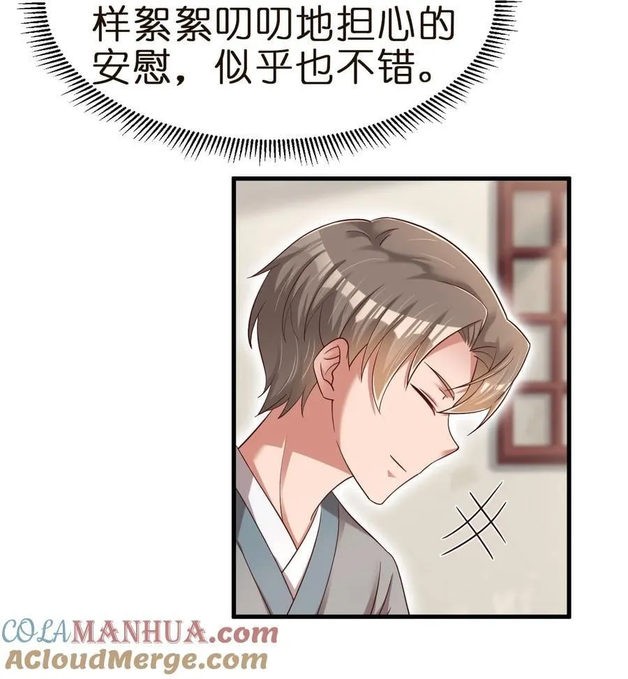 145 空巢老人 第3页