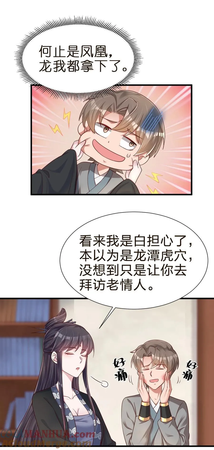 145 空巢老人 第7页