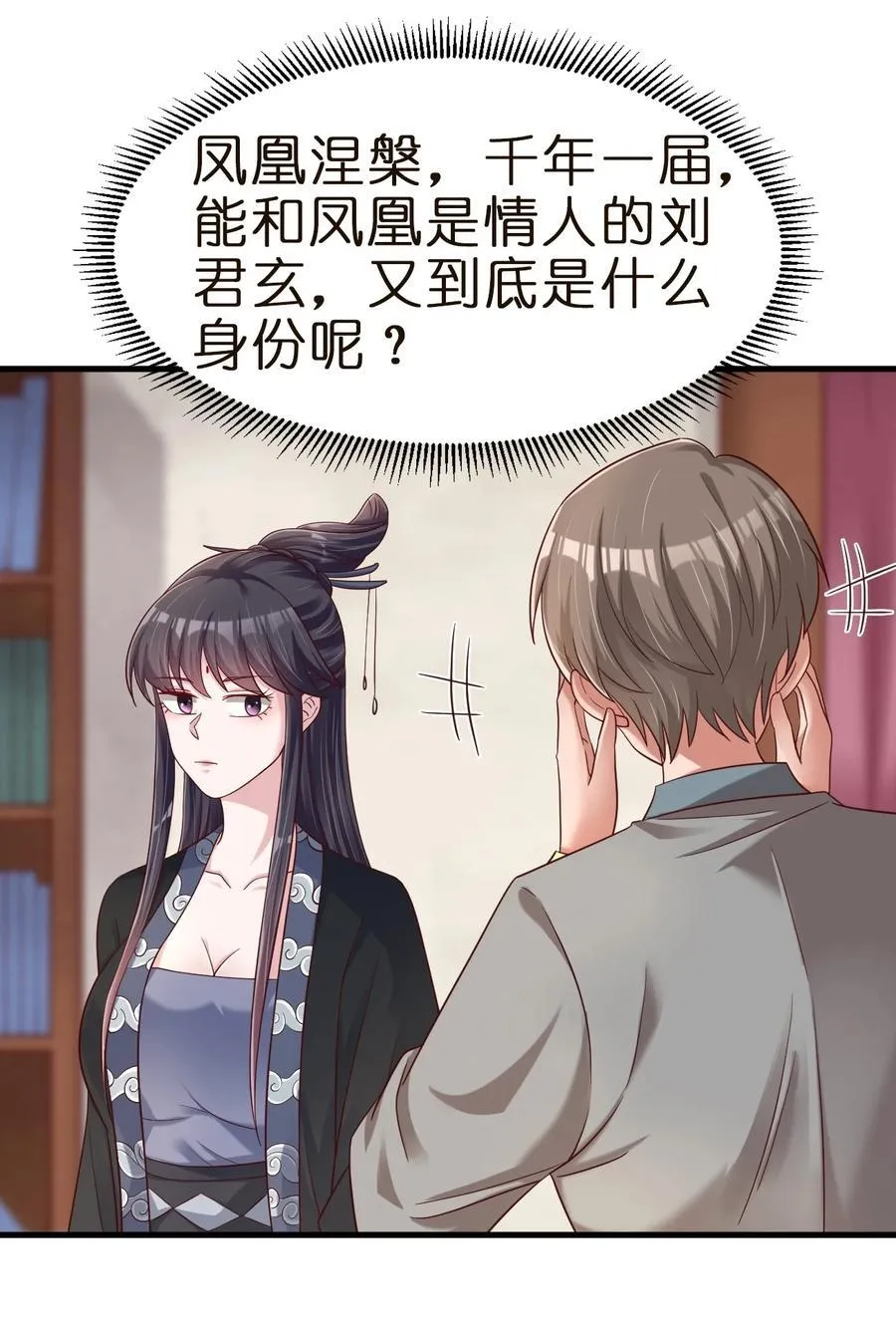 145 空巢老人 第8页