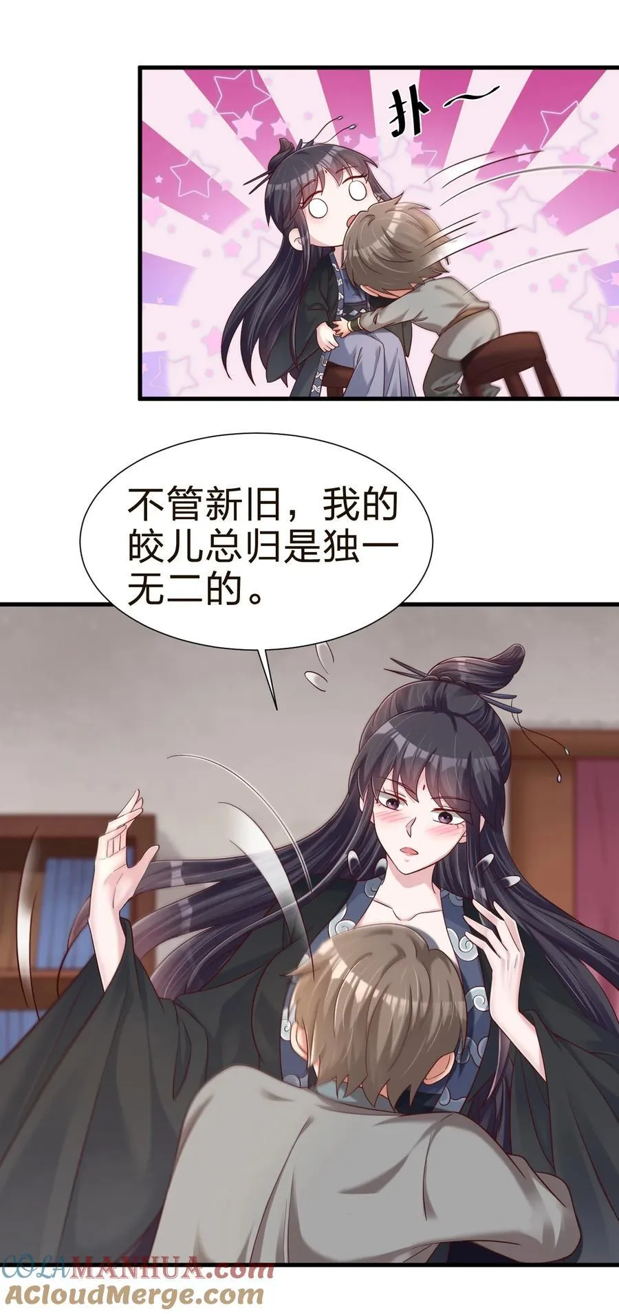 145 空巢老人 第9页