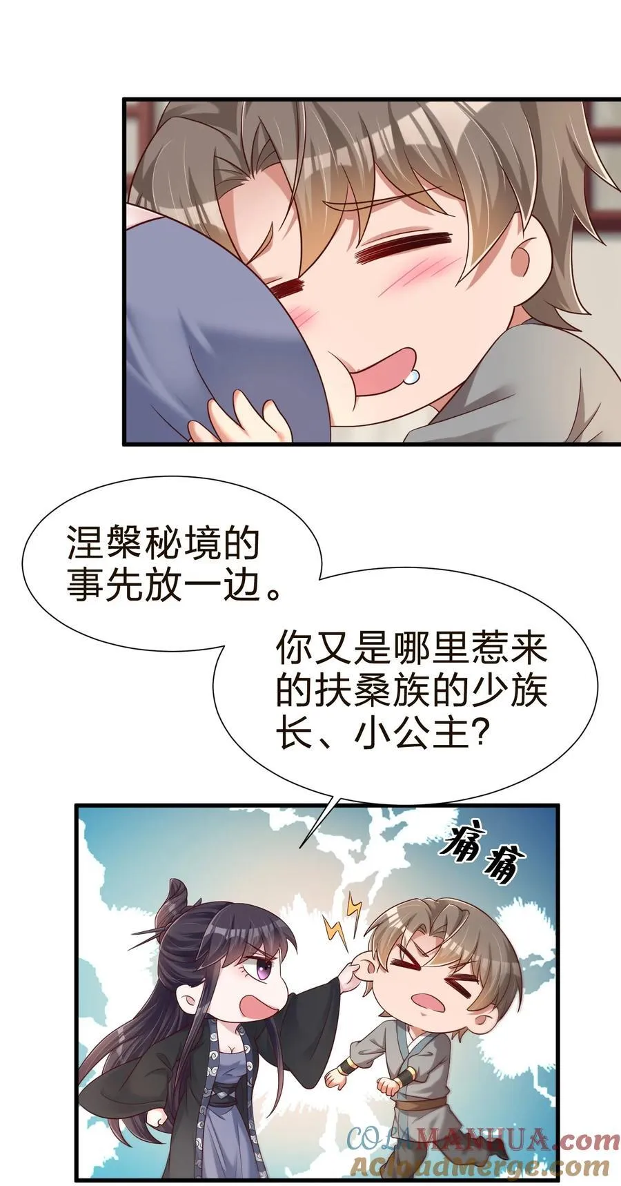 145 空巢老人 第11页