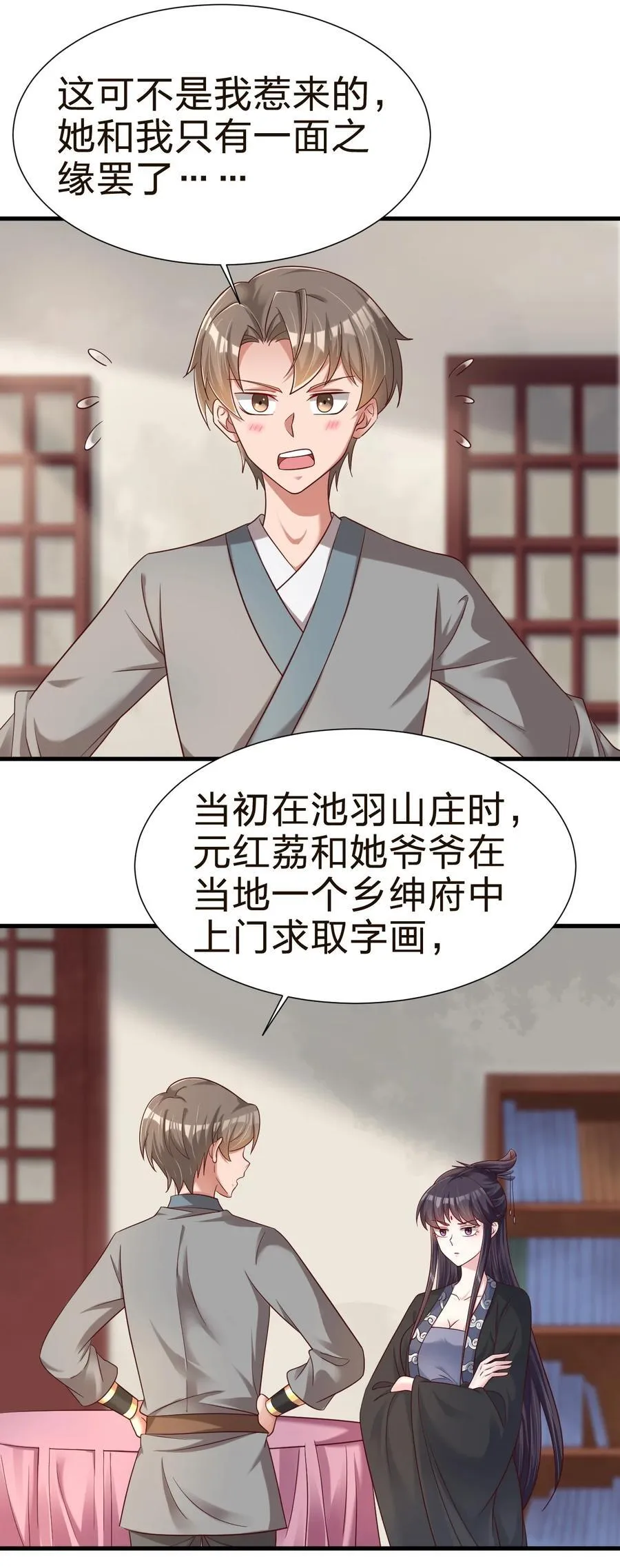 145 空巢老人 第12页
