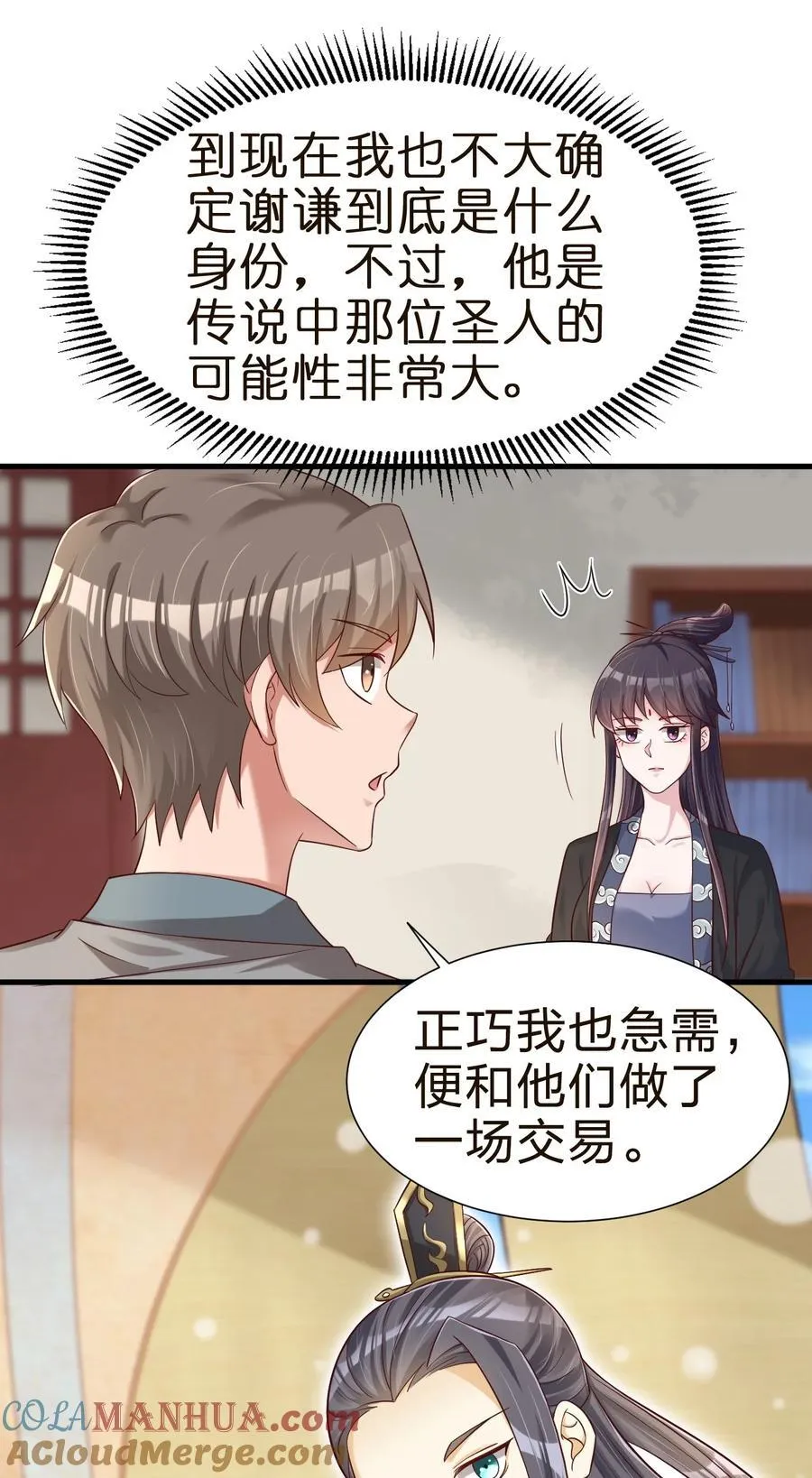 145 空巢老人 第13页