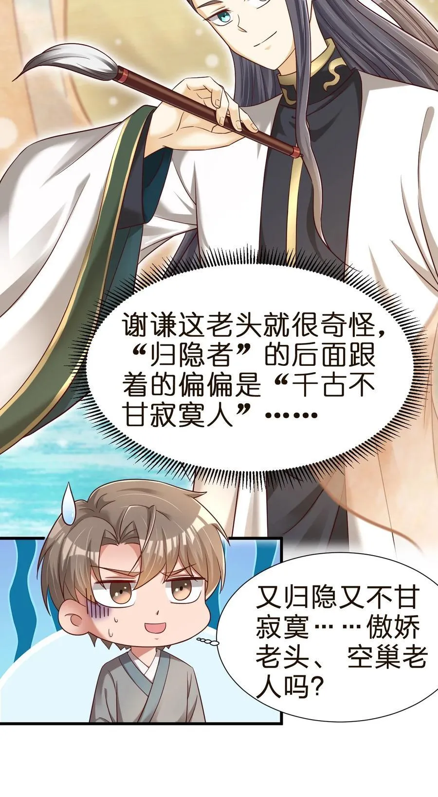 145 空巢老人 第14页