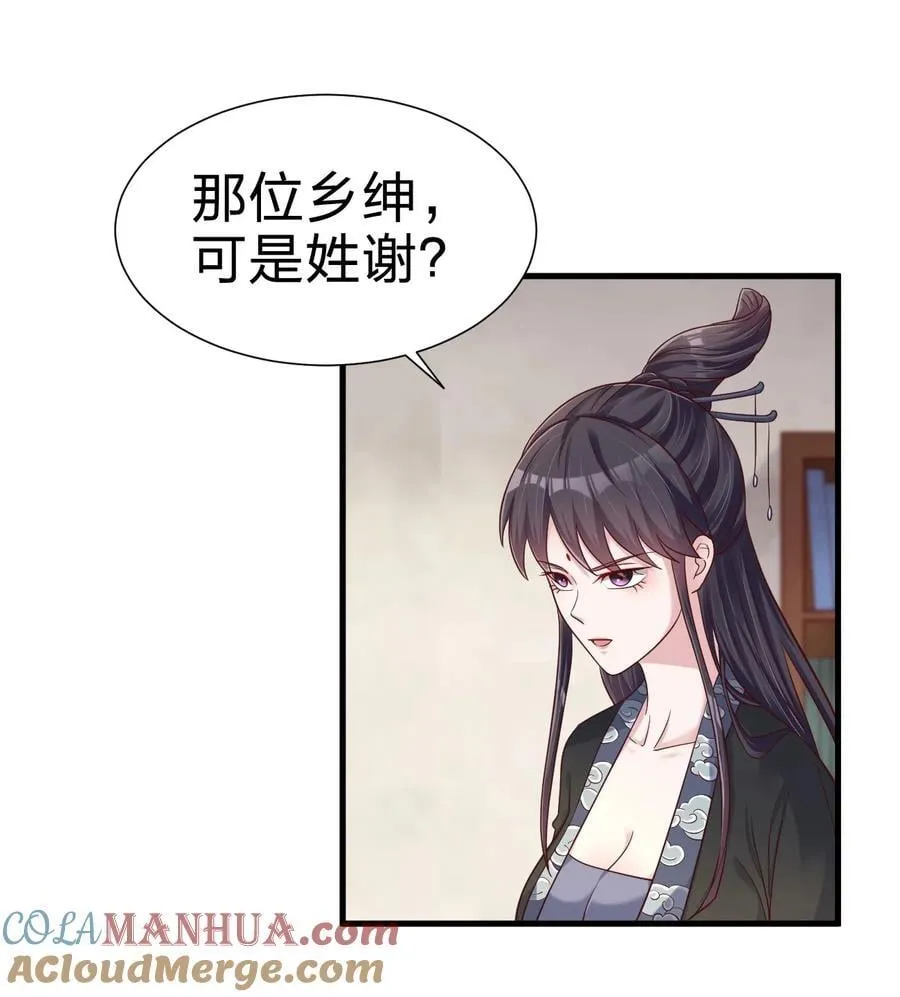 145 空巢老人 第15页