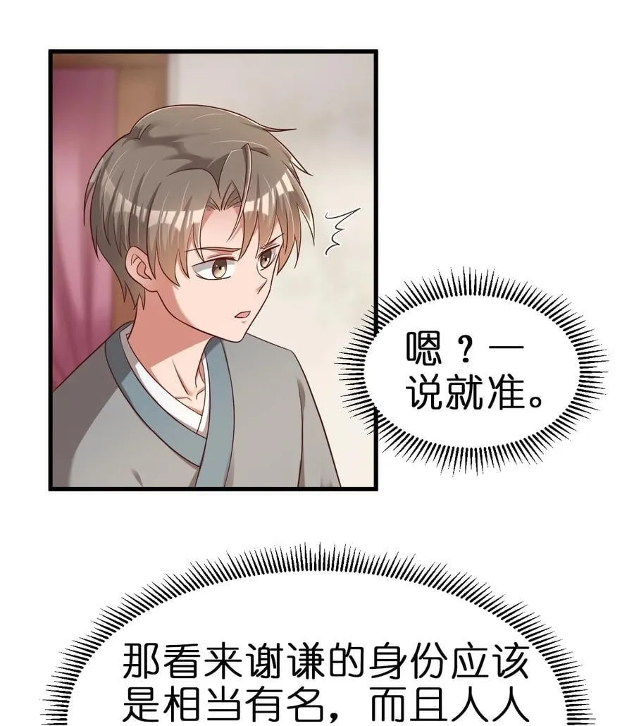145 空巢老人 第16页