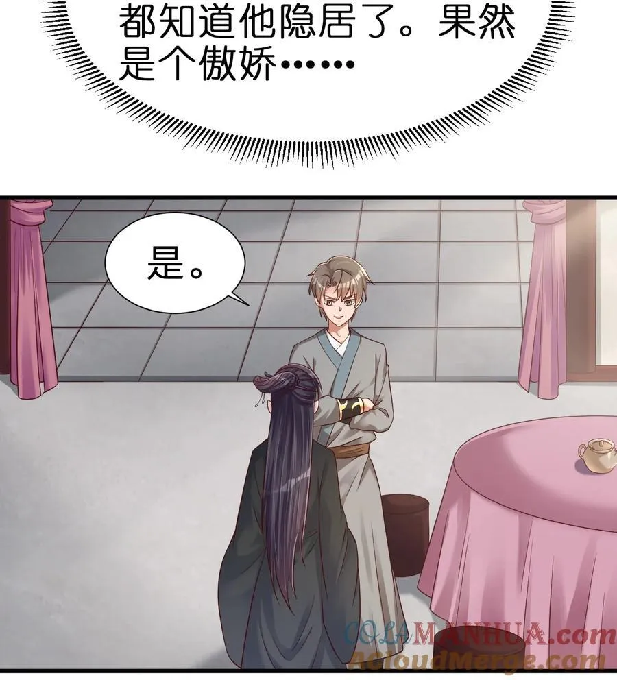 145 空巢老人 第17页