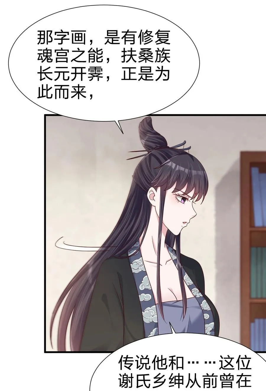 145 空巢老人 第18页