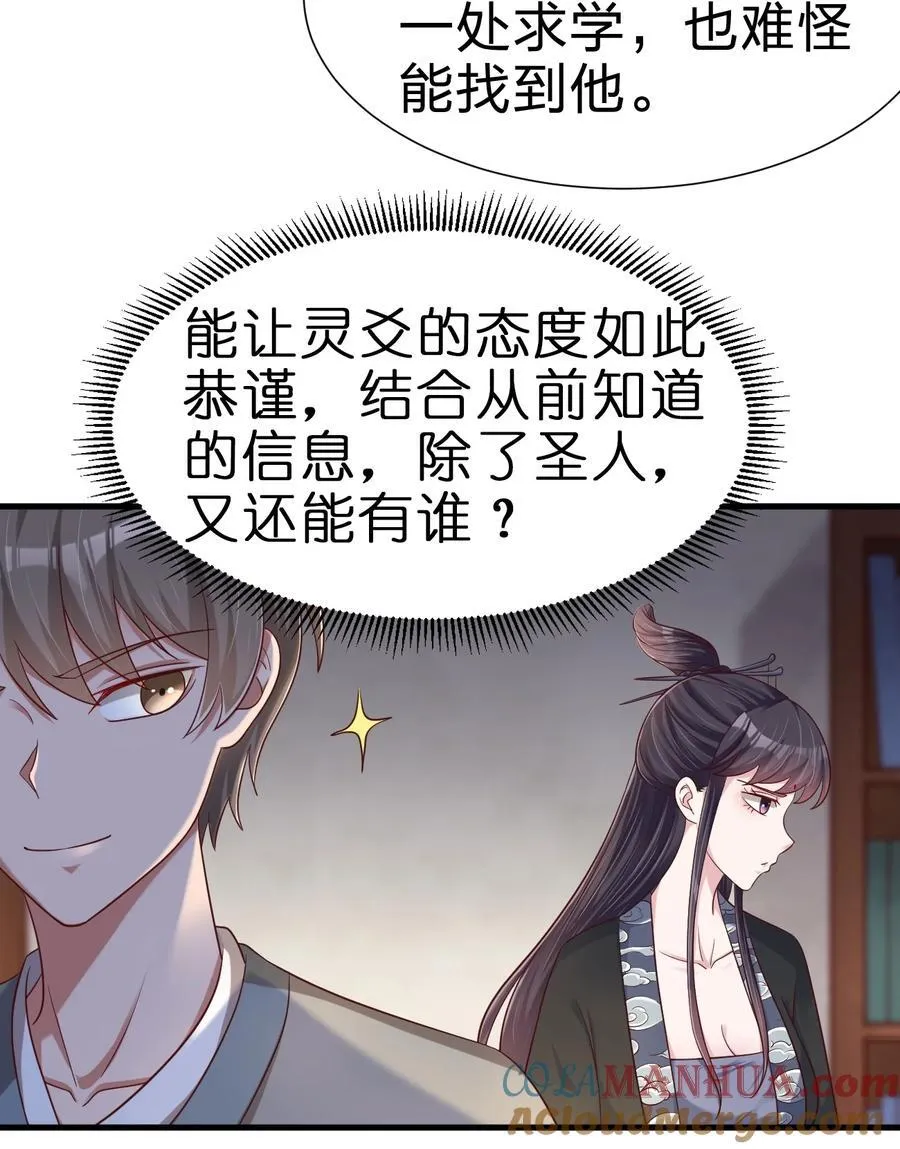 145 空巢老人 第19页