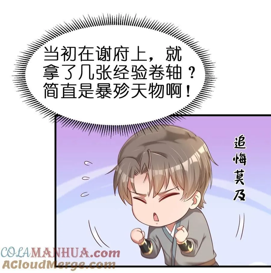 145 空巢老人 第21页