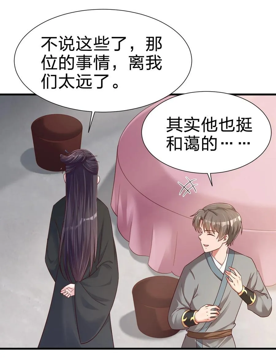 145 空巢老人 第24页