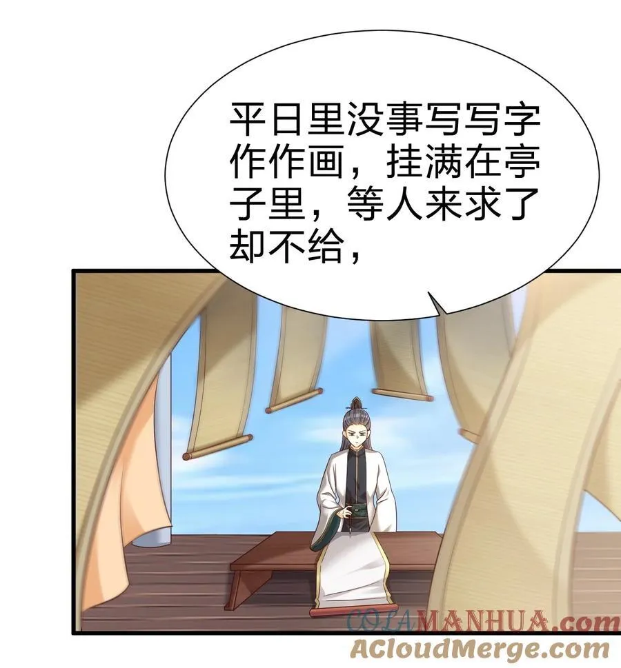 145 空巢老人 第25页