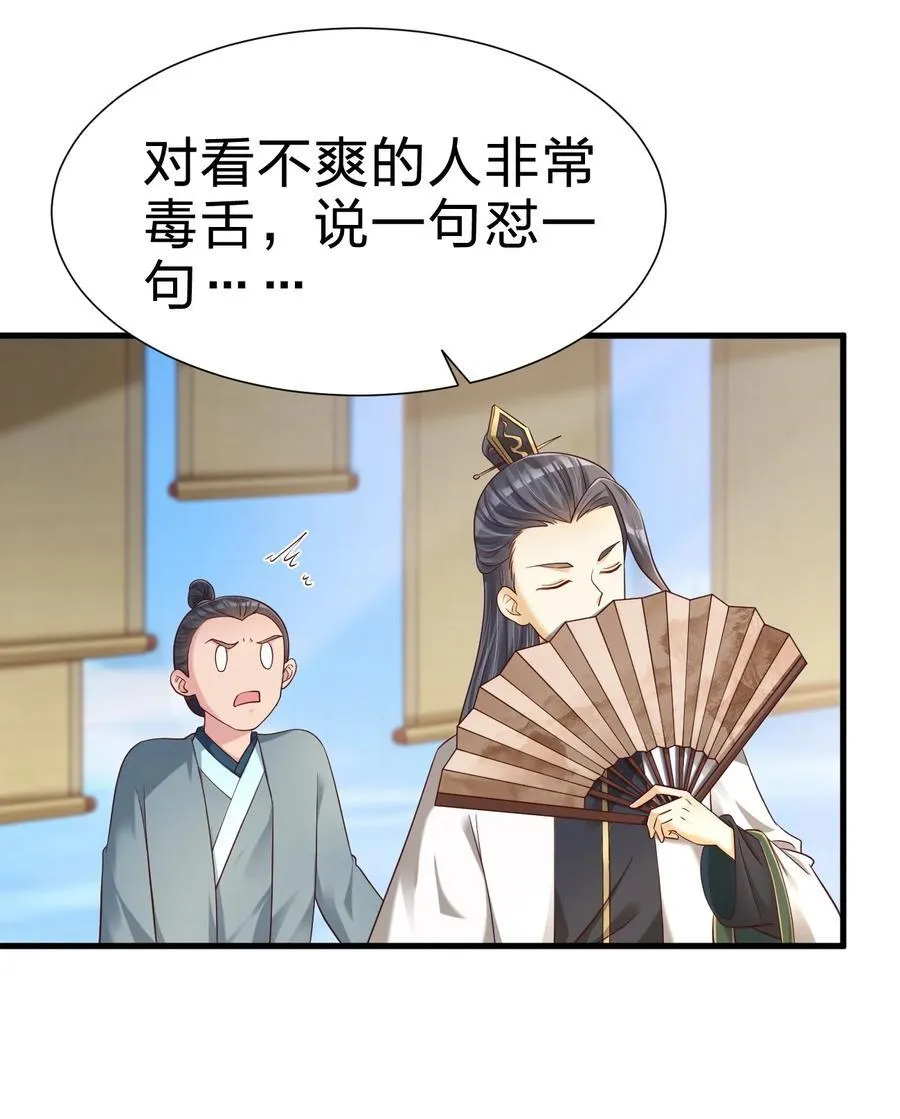 145 空巢老人 第26页
