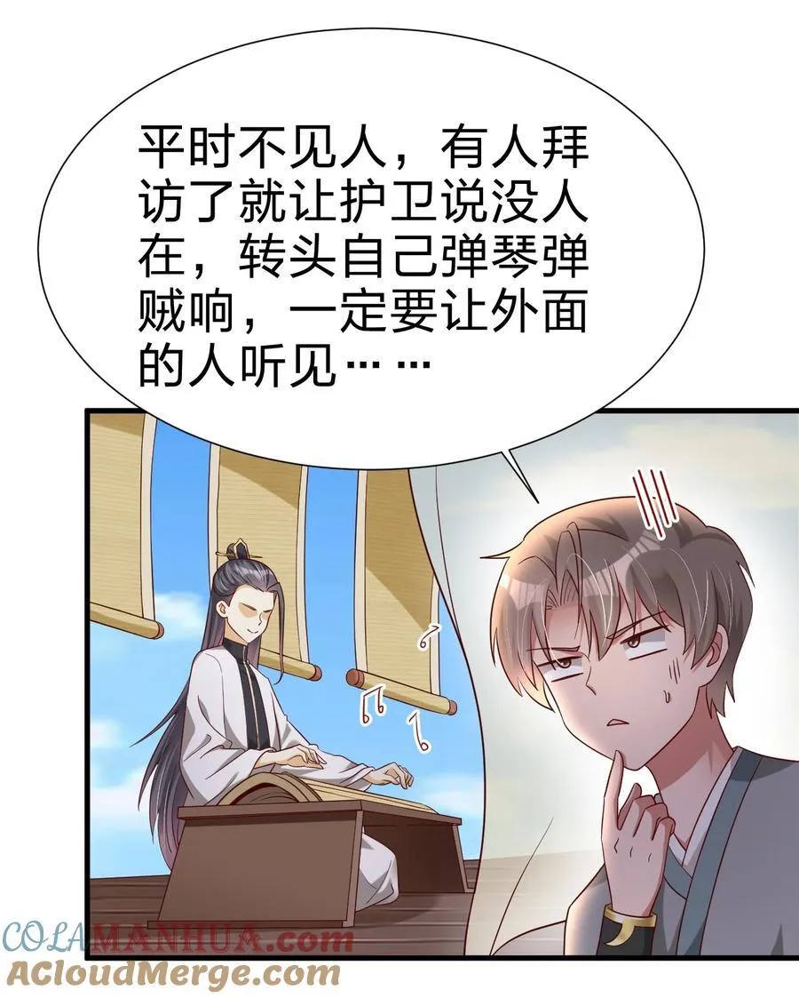 145 空巢老人 第27页