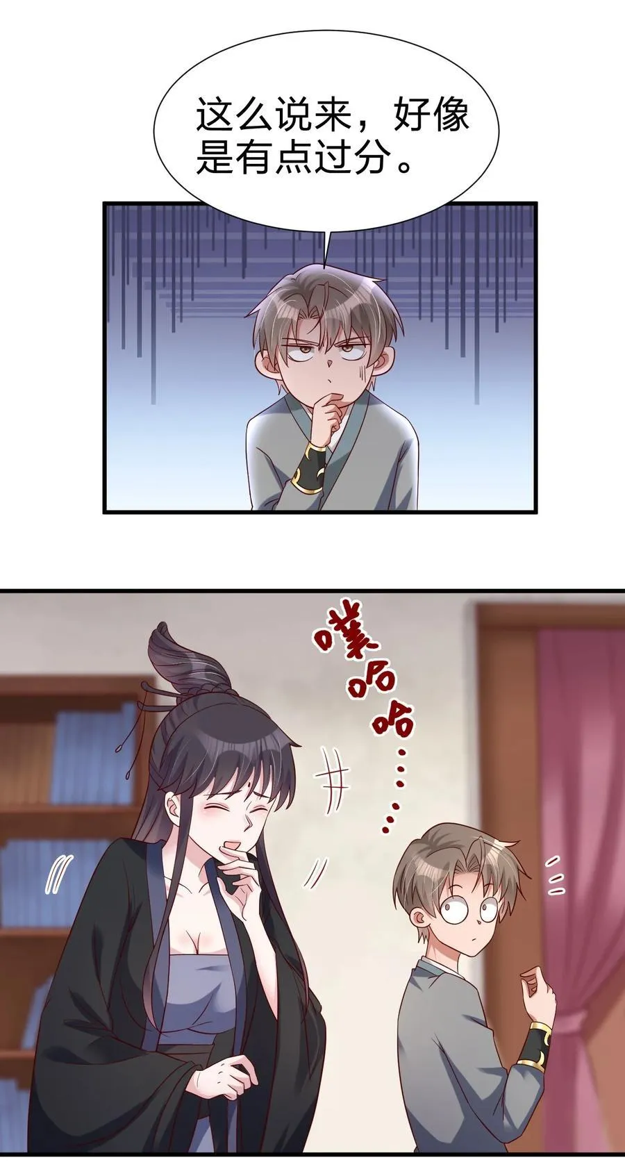 145 空巢老人 第28页