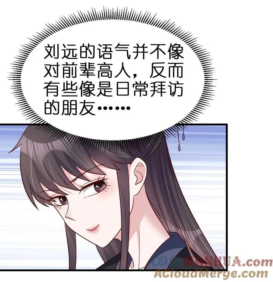 145 空巢老人 第29页