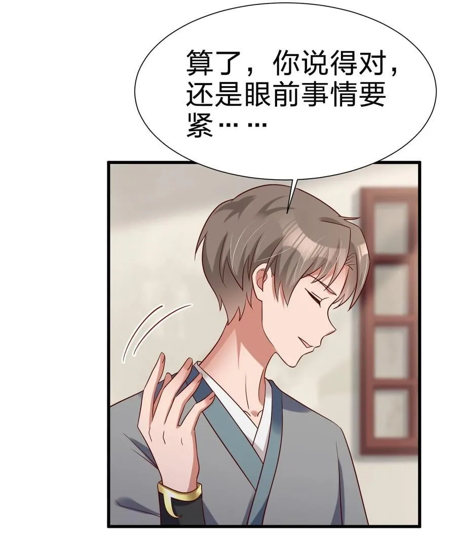 145 空巢老人 第30页