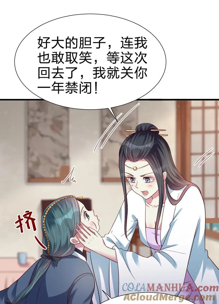 145 空巢老人 第37页