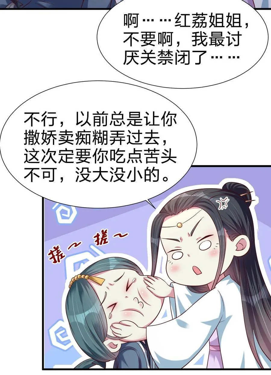 145 空巢老人 第38页