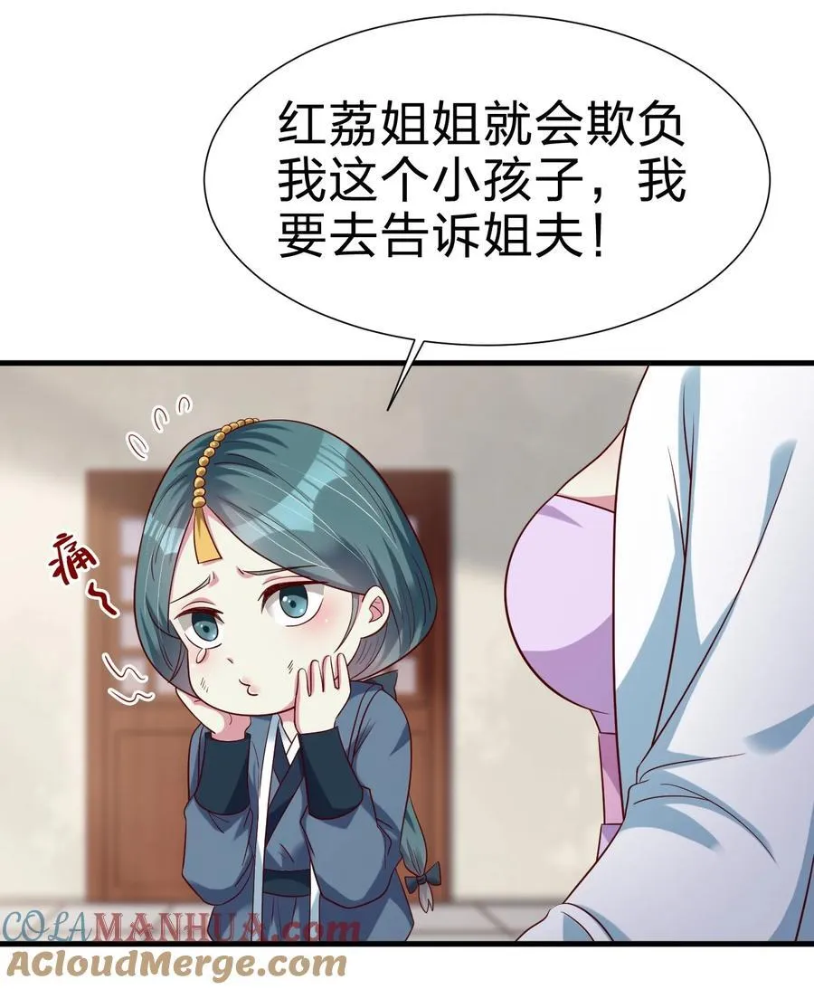 145 空巢老人 第39页