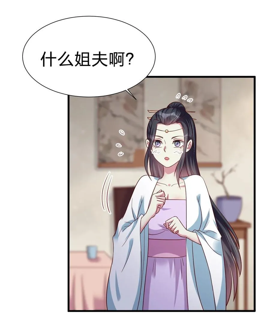 145 空巢老人 第40页