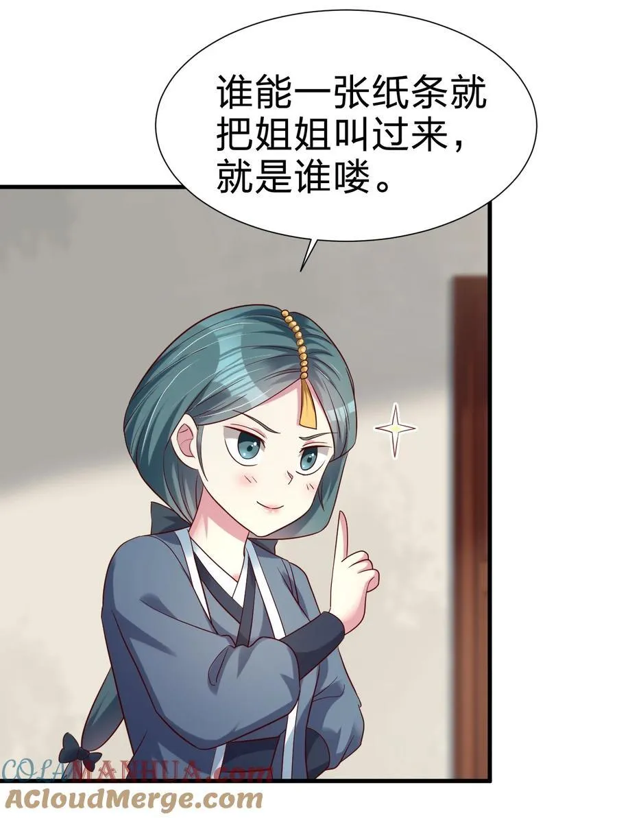 145 空巢老人 第41页