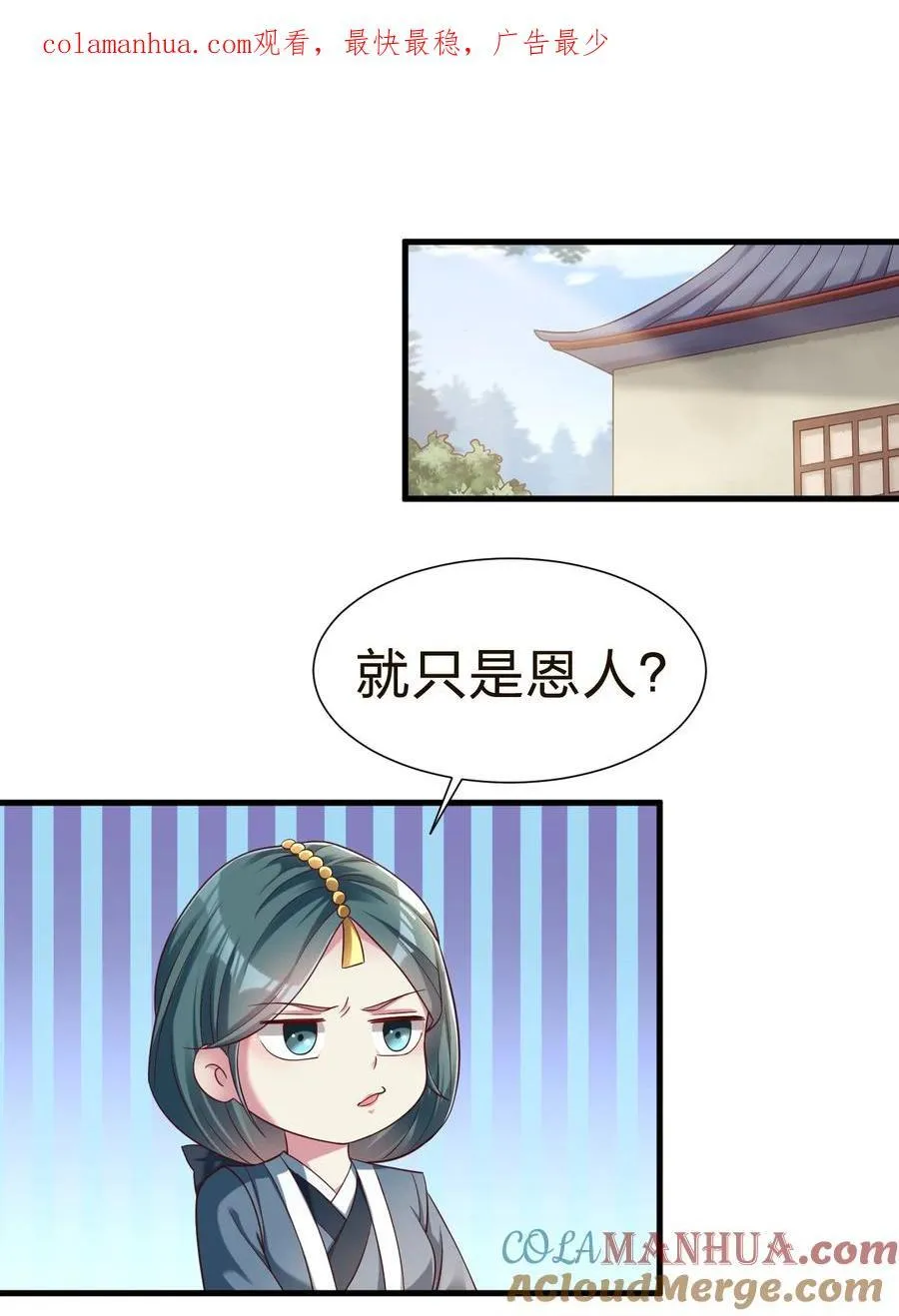 146 一箭三雕 第1页