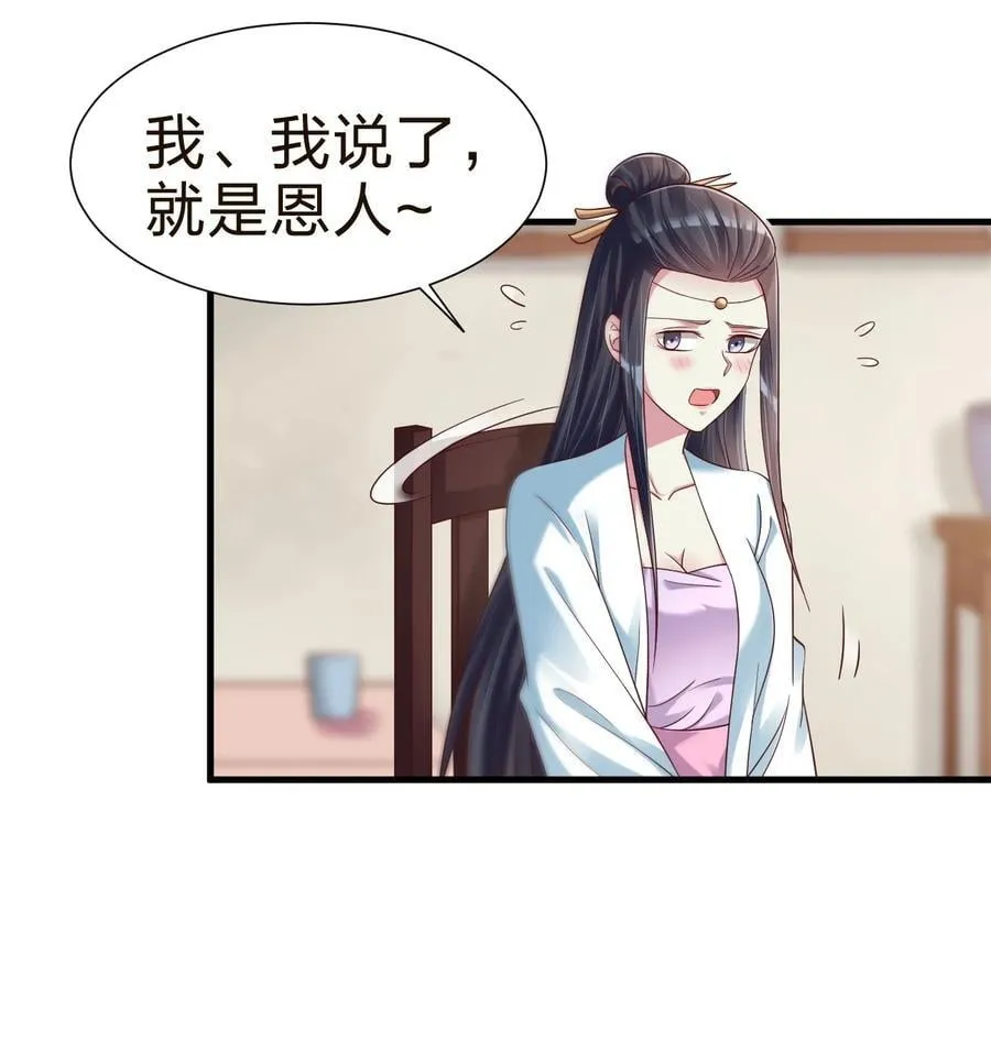 146 一箭三雕 第2页