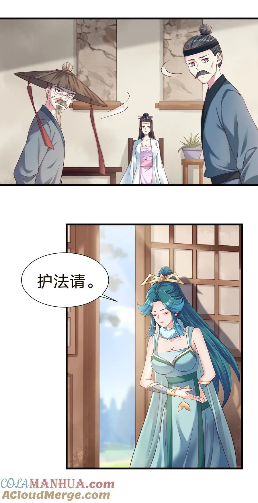 146 一箭三雕 第5页