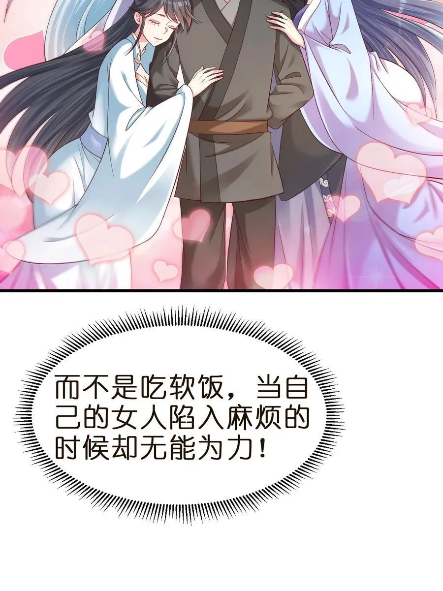 146 一箭三雕 第10页