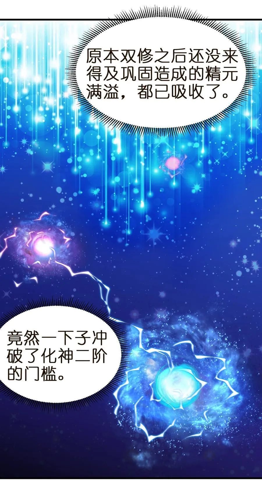 146 一箭三雕 第12页