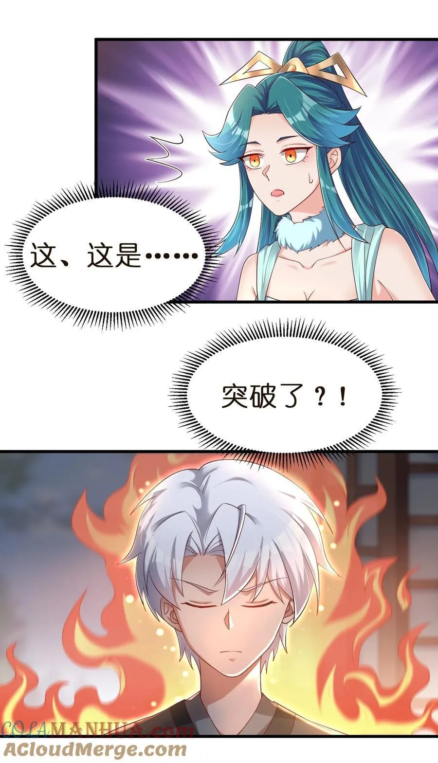 146 一箭三雕 第15页