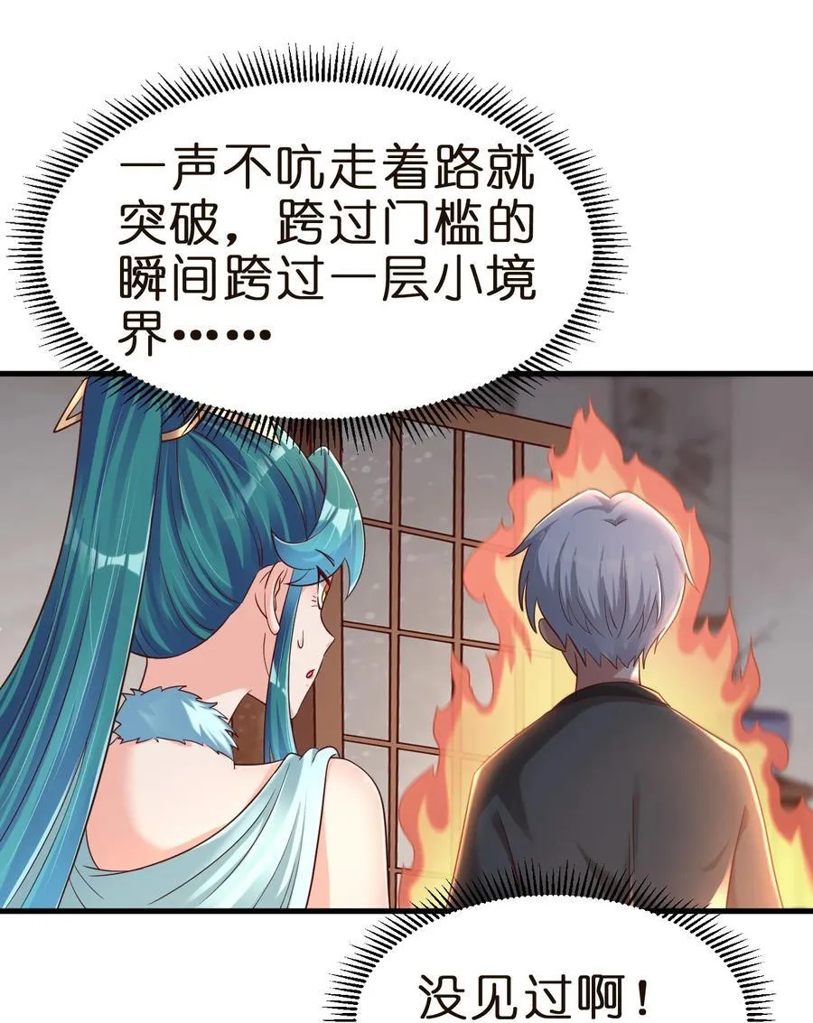 146 一箭三雕 第16页