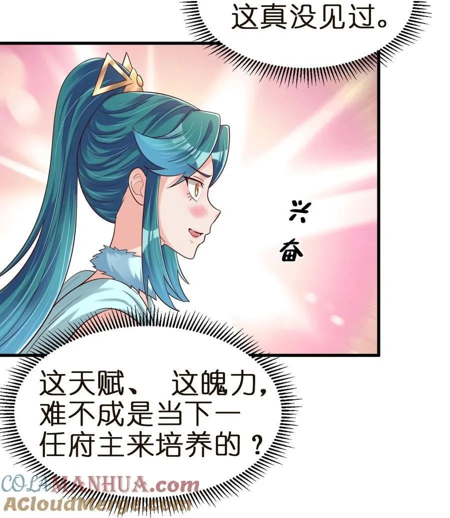 146 一箭三雕 第17页