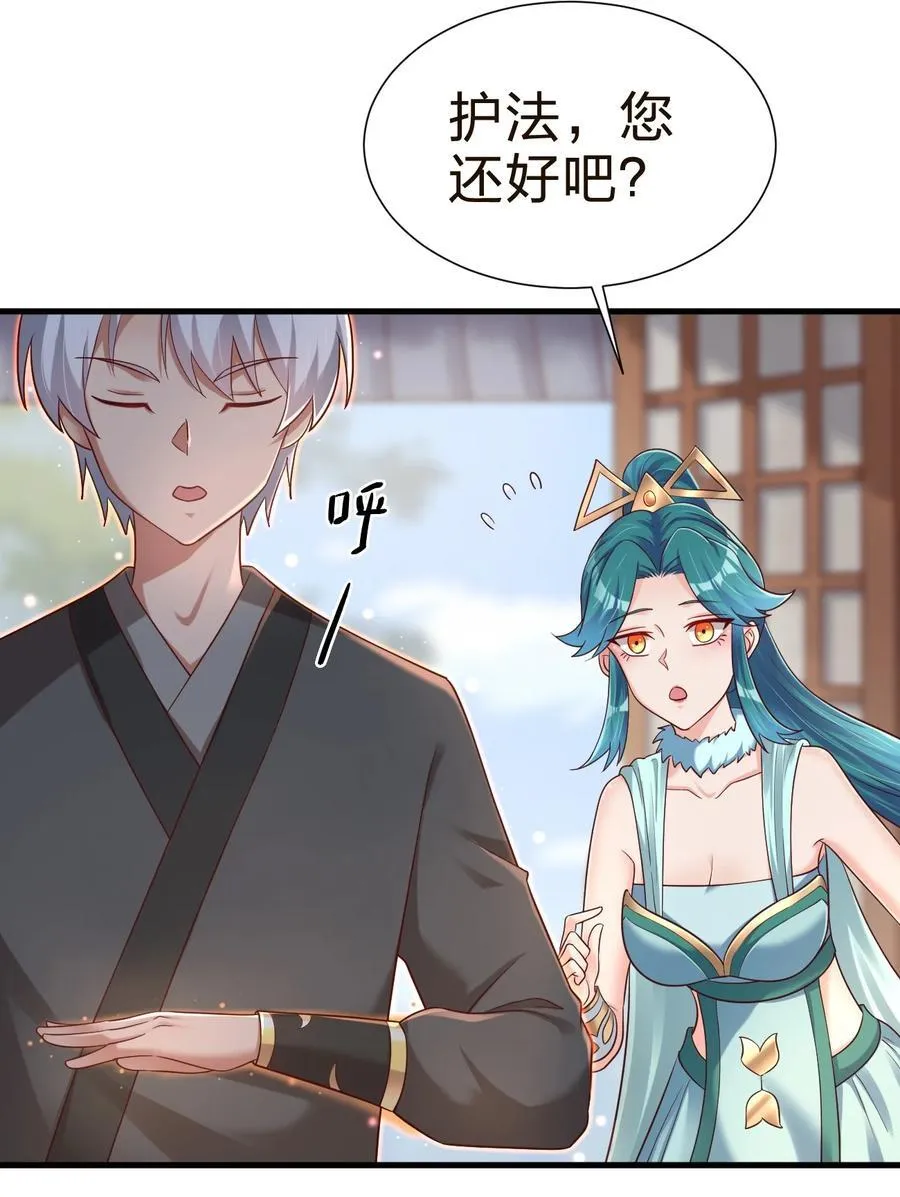 146 一箭三雕 第18页