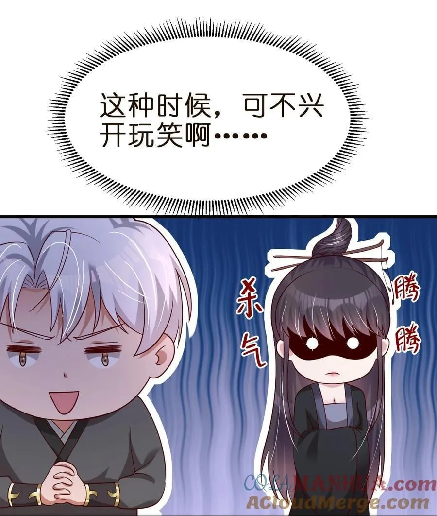 146 一箭三雕 第37页