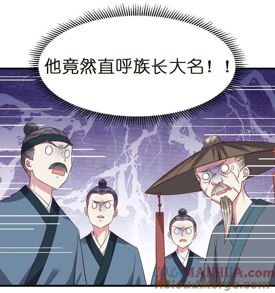 146 一箭三雕 第39页