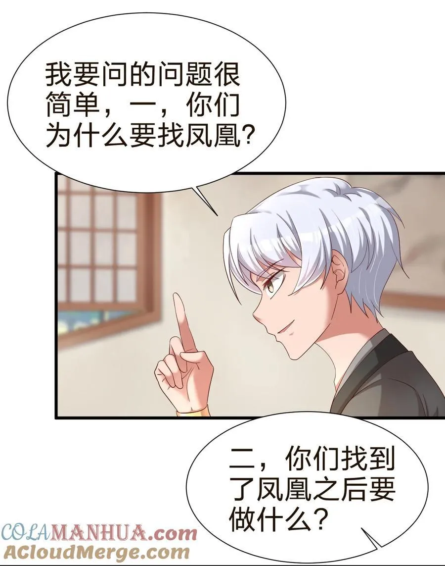 147 厚脸皮 第4页