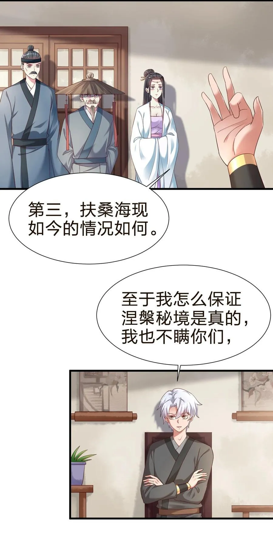 147 厚脸皮 第5页