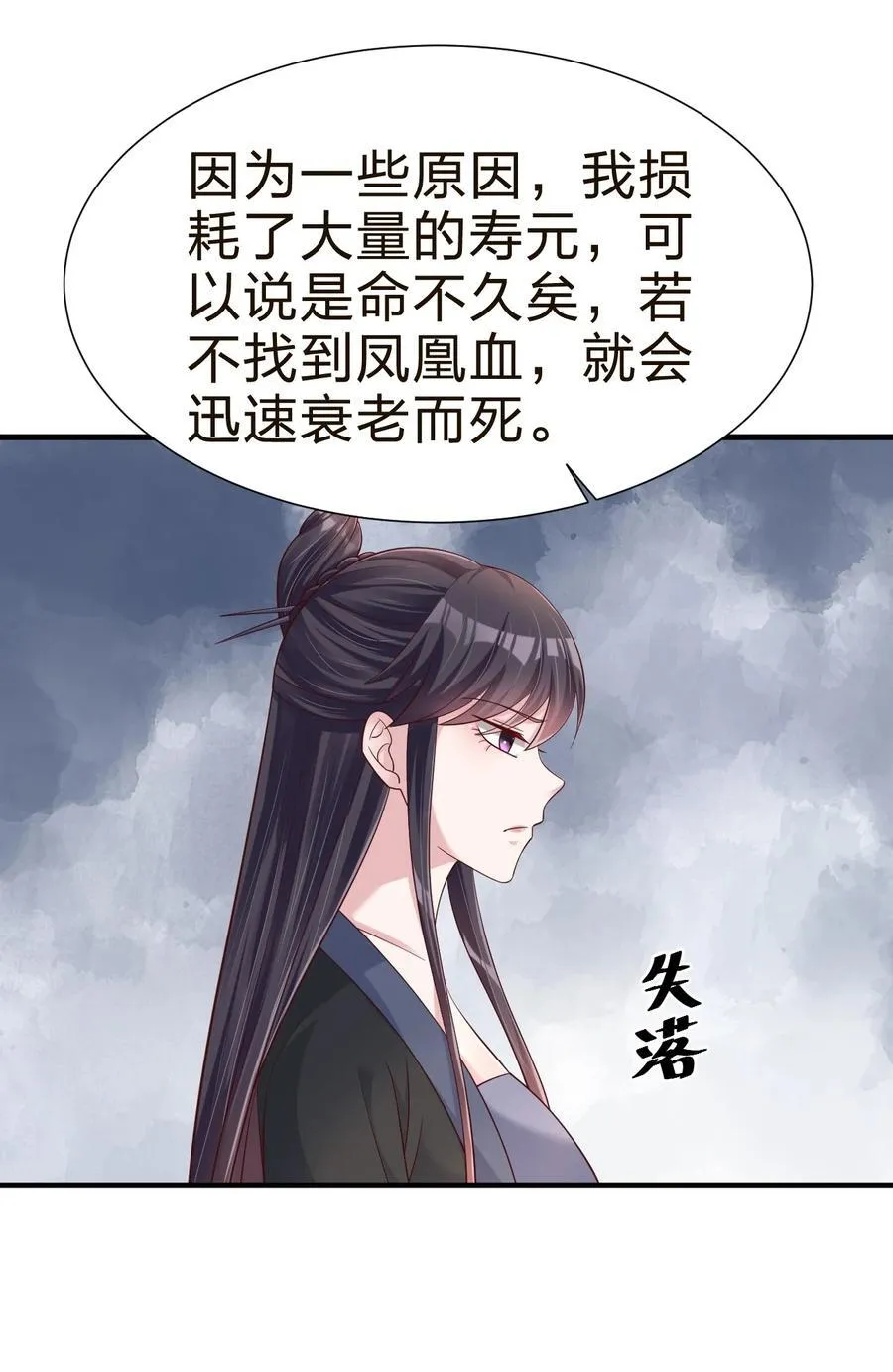 147 厚脸皮 第6页