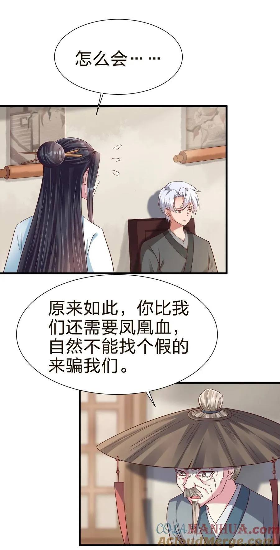 147 厚脸皮 第7页