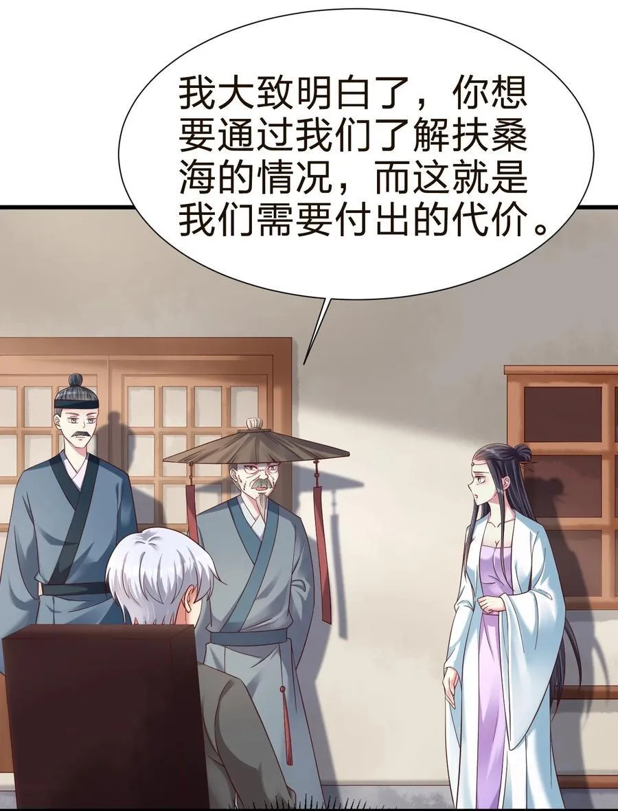147 厚脸皮 第8页