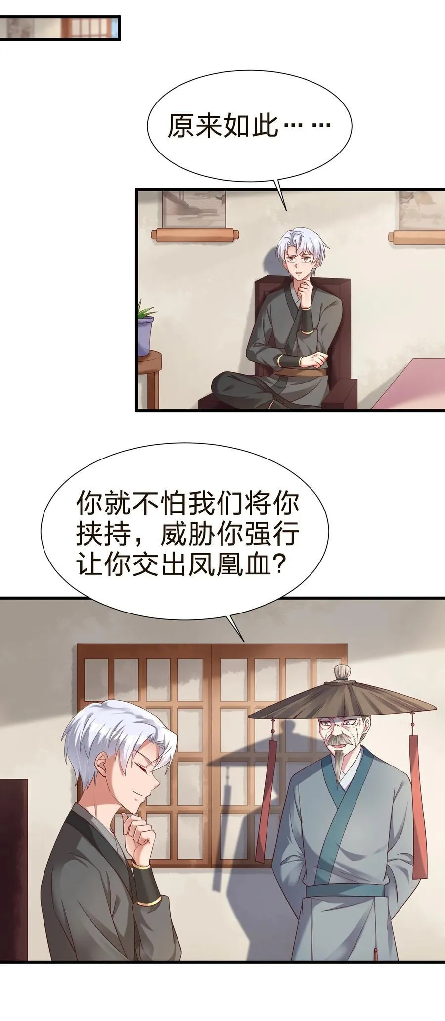 147 厚脸皮 第11页
