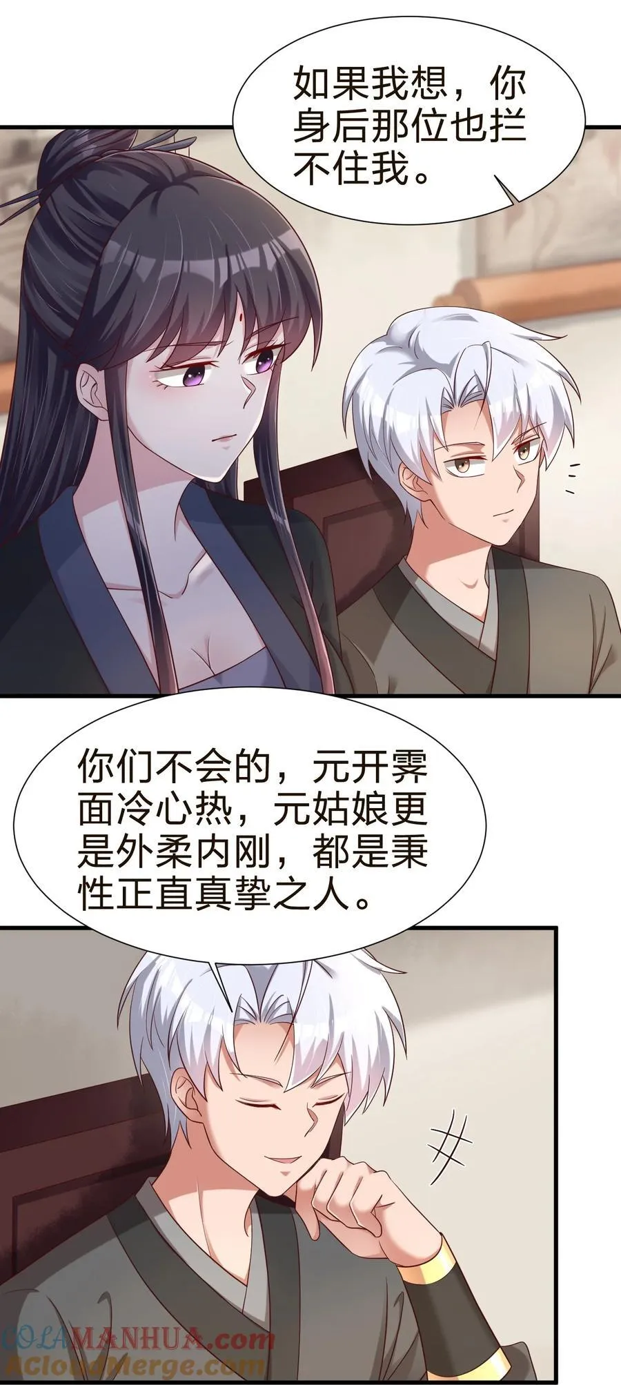 147 厚脸皮 第13页
