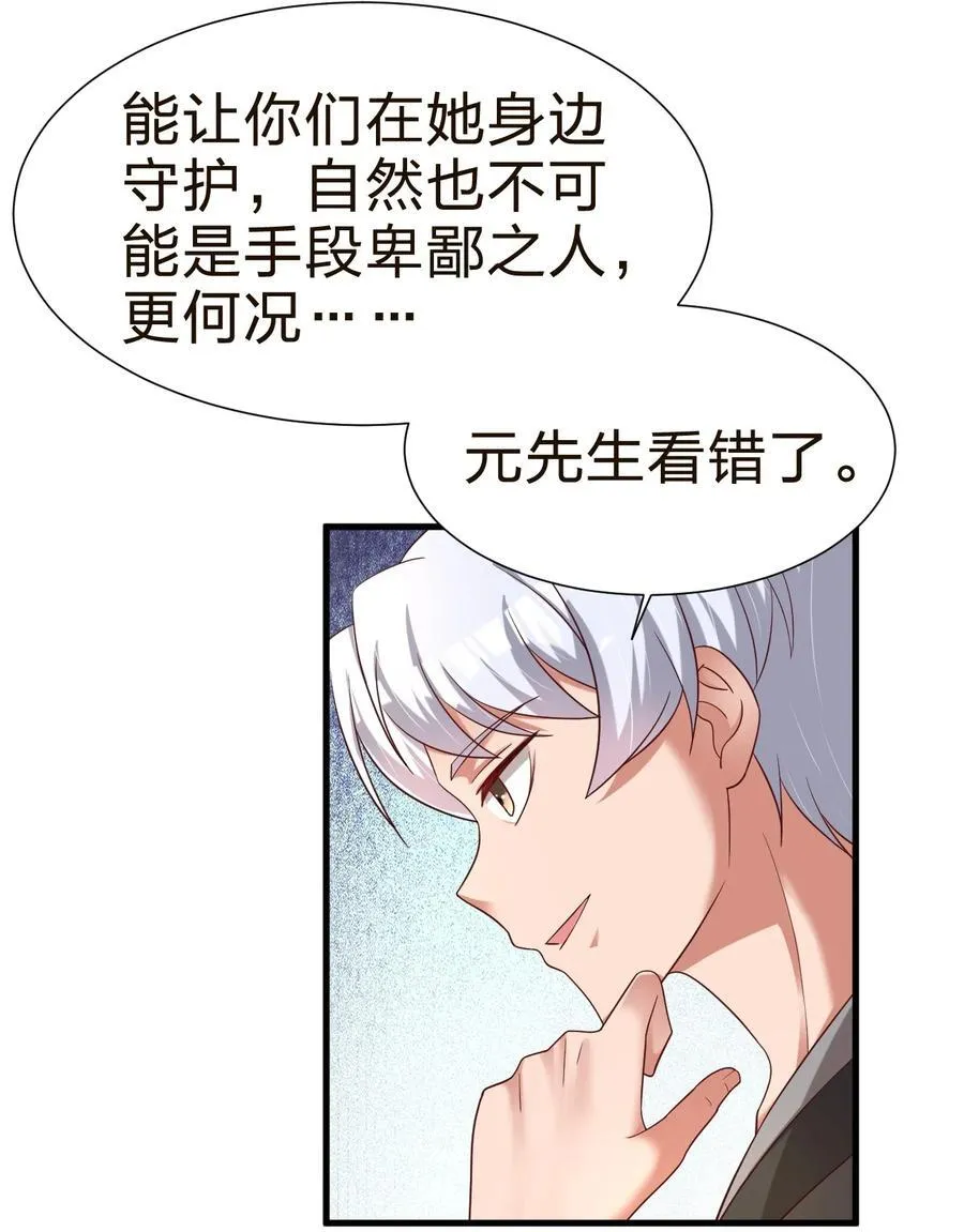 147 厚脸皮 第14页