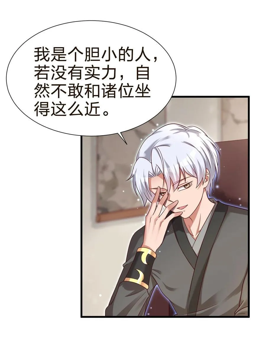 147 厚脸皮 第17页